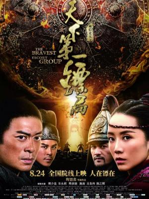 仙侠传说